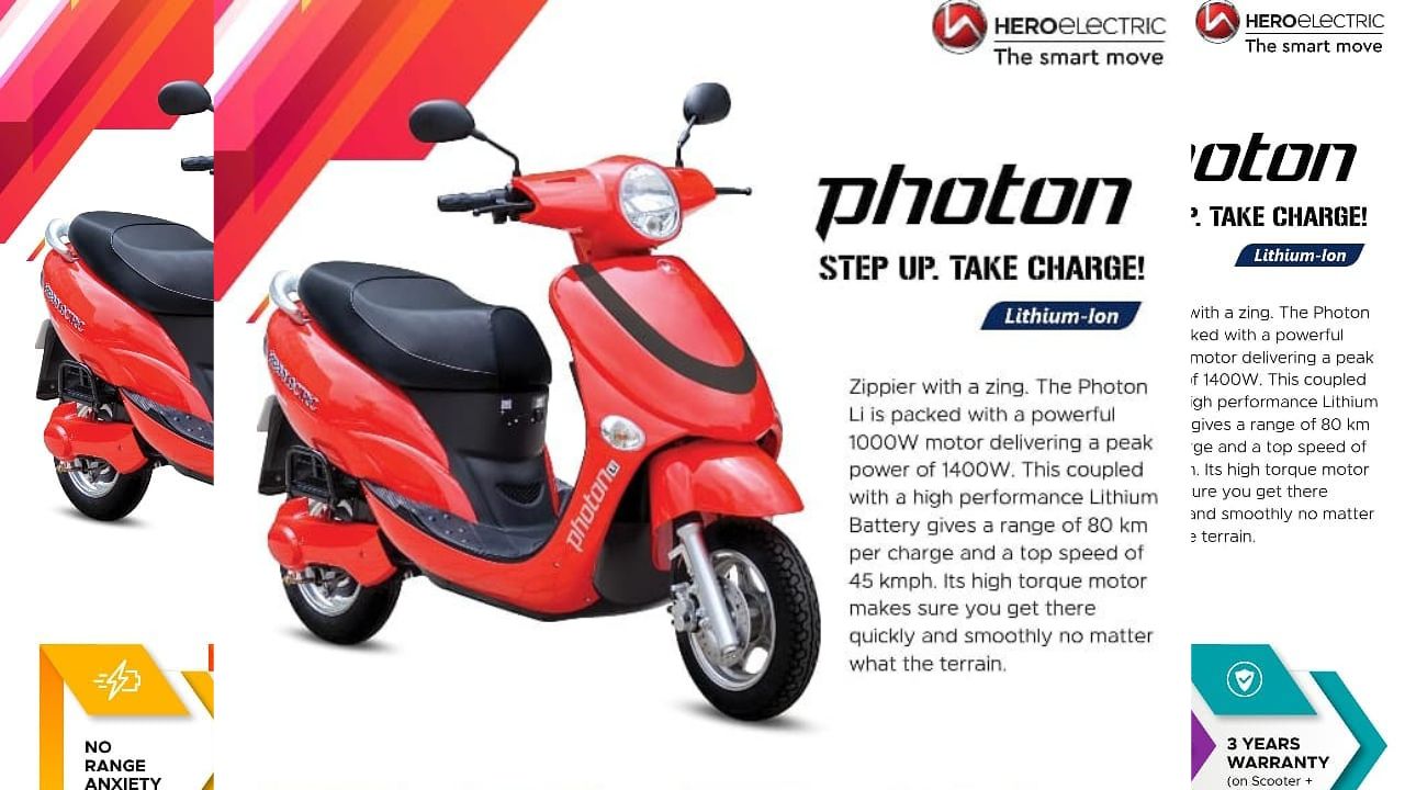 Hero Photon EV Scooty